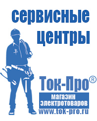 Магазин стабилизаторов напряжения Ток-Про Стабилизатор напряжения трехфазный 10 квт в Люберцах