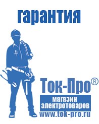 Магазин стабилизаторов напряжения Ток-Про Стабилизатор напряжения трехфазный 50 квт в Люберцах